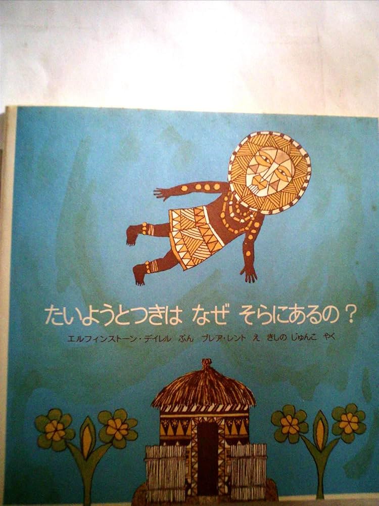洋書　safari in wildest africa アフリカ　大型本 Safari Adventure: An Exciting Trip to See the Wild Animals
